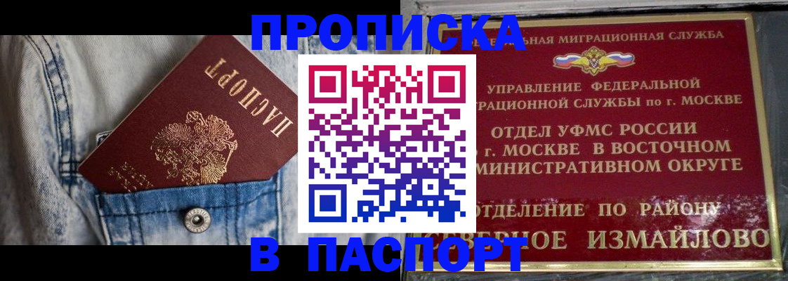временная регистрация 2025 в Усть-Куте