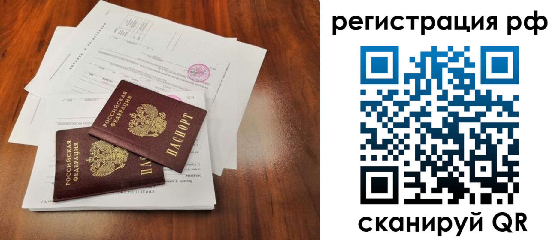 временная регистрация для школы в Усть-Куте