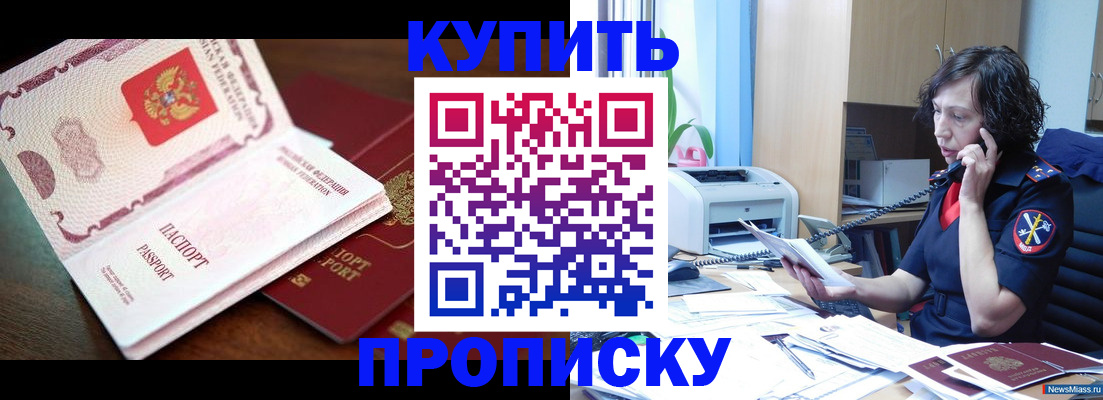 временная регистрация 2025 в Усть-Куте