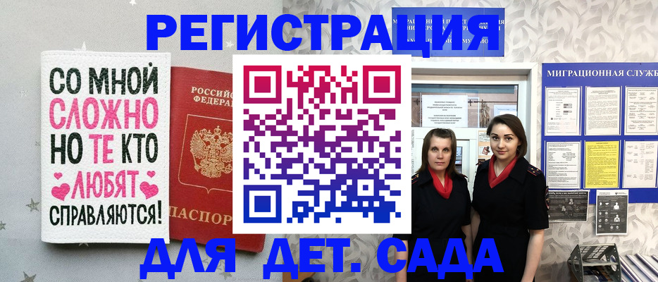 прописка регистрация в Усть-Куте